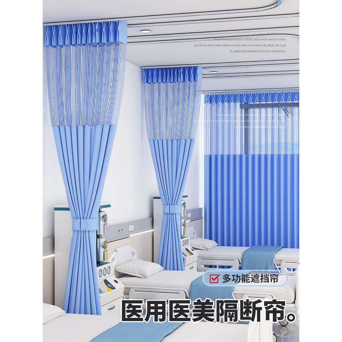 医院专用医用帘美容院隔断帘养生馆不透人隐私窗帘阻燃U型L型拉帘