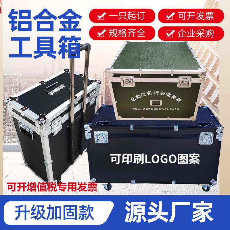 定做铝合金航空箱铝边框仪器拉杆箱展会运输箱铝箱铝合金箱子定制
