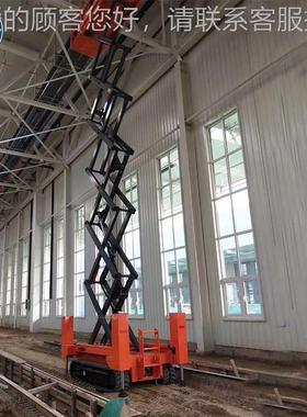 自走履带升平行台 CFPT046Z10履带式升降机液压降支腿履带式高空