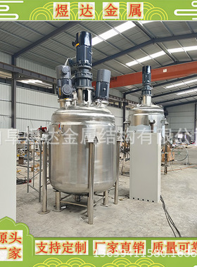 电动升降分散机高速剪切均质真空搅拌罐加热框式刮壁高速分散罐