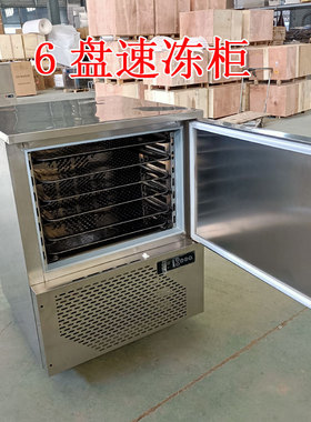6盘速冻柜3盘商用小型零下40度卧式冷冻低温柜包子水饺海鲜冷藏柜