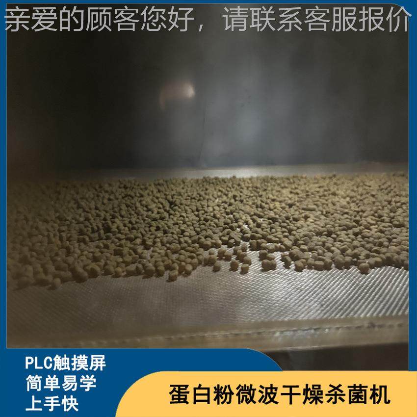 粮烘干杀菌 猪饲料微波烘机干燥LM-30KW-机猫 猫砂饲料干杀菌机