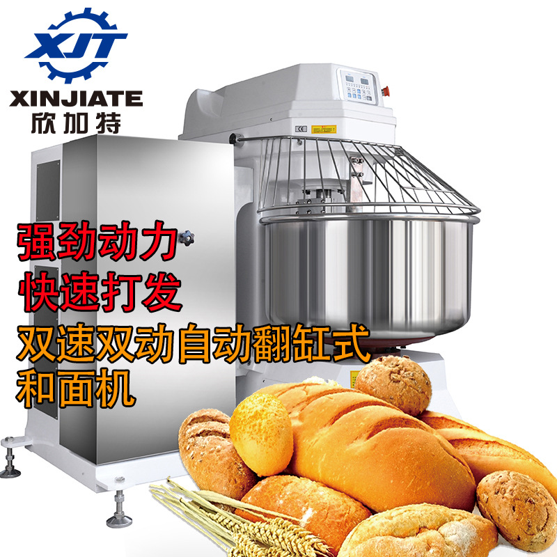 正品直销双速双动自动翻缸式和面机 料桶自动翻缸可拆大型搅拌机