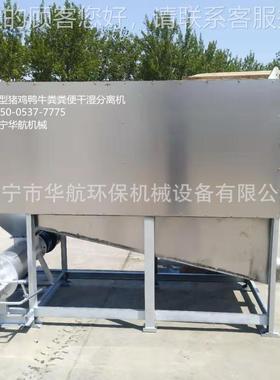 新型鸭粪固液分离鸭粪果脱水理机鸭粪便处机70826机效好