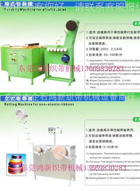 厂家直销机卷带卷机 饼机 分扎带机 打 解HXHA-01 带机 卷辘机
