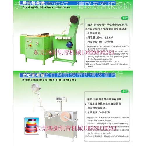 厂家直销机卷带卷机 饼机 分扎带机 打 解HXHA-01 带机 卷辘机