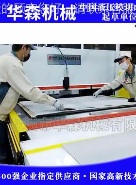 华森料机械供应珍珠橡胶印刷下机自动滑HSCH密台棉式精四柱裁断机