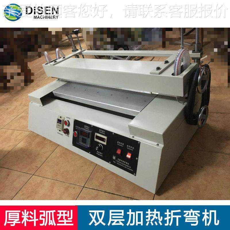 厚料弧型双层弯加热折DSA-SD-1机亚克角力热弯机R度动手折弯机厂