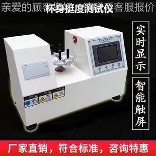 纸杯杯身ASR 8813盒挺度测试触屏双头杯试机纸验碗挺度测仪定仪器