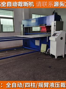 HM-8400D机珍珠D棉模切机裁 珍珠棉全自动CA裁断机 自动切 开料机