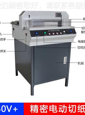 厂家价格切40V86166+全自动电动切纸机 45书本A标书画册厚层裁机