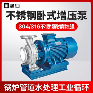 ISWH75kw循环泵大流量化工卧式耐酸碱防腐蚀耐腐蚀高温化工管道泵