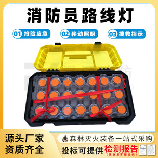 消防员路线灯应急救援引导灯火场烟雾逃生指引灯便携式搜救指示灯