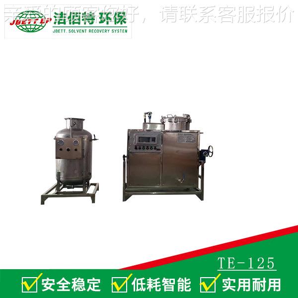 北125L 废天 水过74159滤器 厂家河 废天拿水拿蒸馏机 碳氢回收机