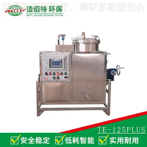 内蒙01714古 送125L PLUS碳氢回收机原理 全回国配 香蕉水 收机