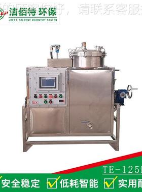 内蒙01714古 送125L PLUS碳氢回收机原理 全回国配 香蕉水 收机