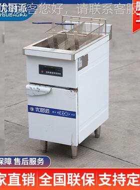 商用电热9K炸W炉容量YCP-DGSS单缸双筛油大炸锅鸡炸炸串炸薯条设