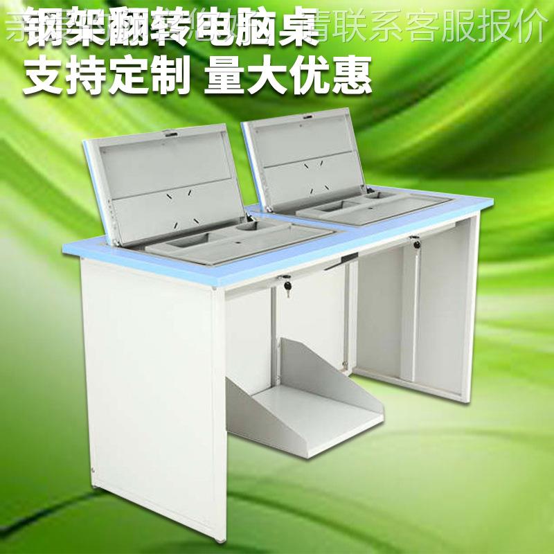钢翻转双人位翻转办房公桌隐藏as嵌桌入学校教室机培架训机构电脑
