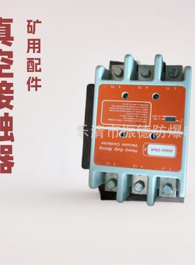 销售克拉克CV77U033A12-22真空接触器300A等各参数---通用款也有