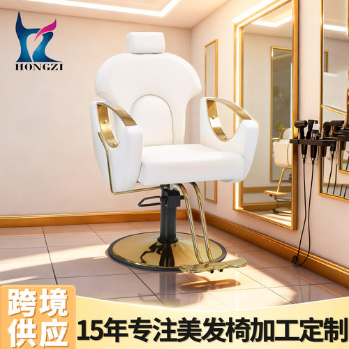 宏孜源头工厂皮质理发椅发廊理发店旋转升降PU皮革镀金美式美发椅