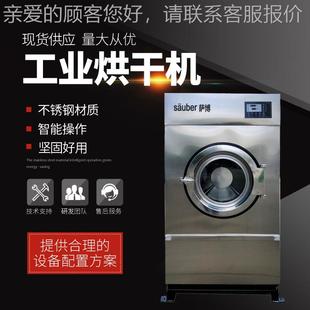 工业g烘干机 100套烘 全自动物烘干机100k干洗酒店馆衣毛巾被GZZ