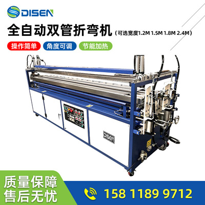 全新数控2.4米大幅面全自动亚克力折弯机acrylic bending machine