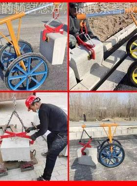 路沿石推车 路边石安装工具安搬运装CIO车 路缘石夹移动机吊石材