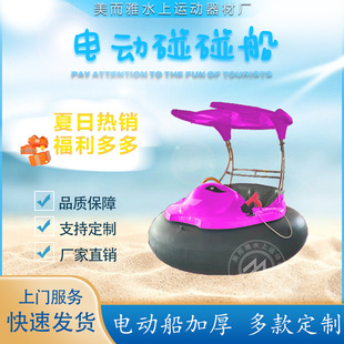 玻璃钢电动碰碰船耐用船体防撞气圈多种造型景区乐园场地适用