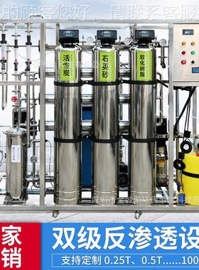 化10妆品净水器水处理设备净用化水EIR超纯水D制取二级O反渗透