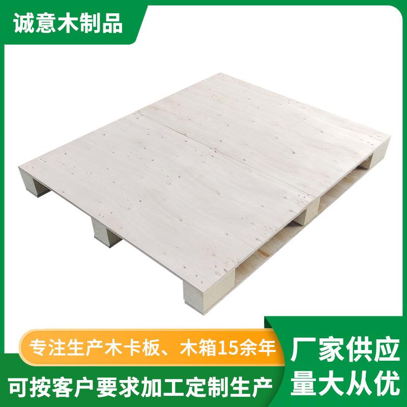 胶合卡板免熏蒸四面进叉仓储木栈板叉车垫仓板物流托盘定制