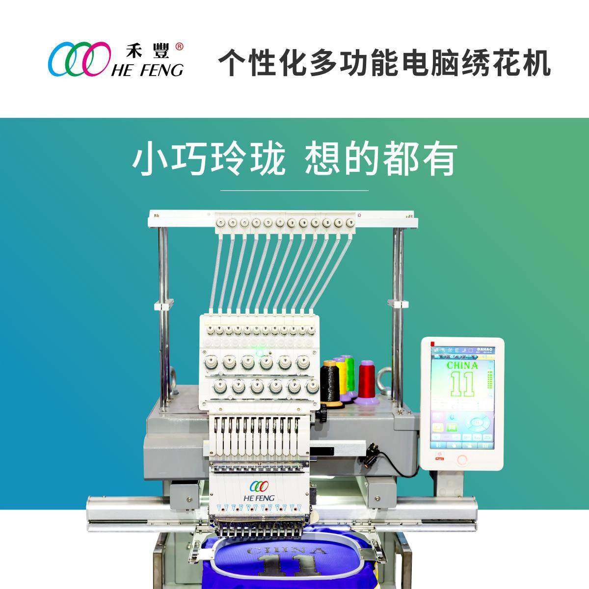 单头电脑绣花机12色单头卫衣包包电脑刺绣机,纺织面料/辅料/配套,其他纺织机械,淘宝优惠券,粉丝福利购,淘宝优惠卷