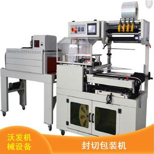 济南挂历全自动封切塑包机日用品收缩包装 机厂家供应