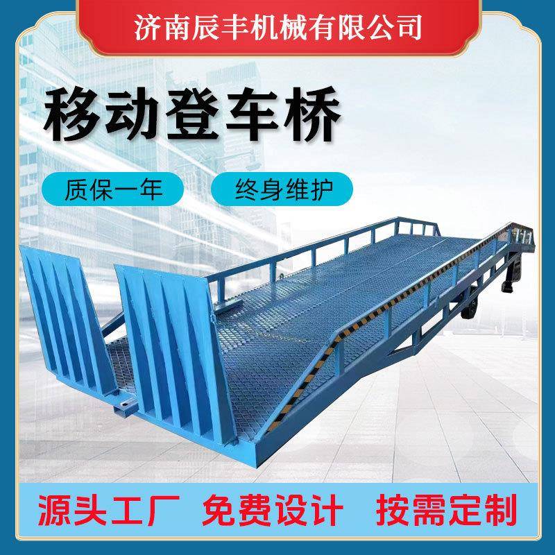 移动登车桥物流爬坡车装卸货物电动液压叉车装柜登车板移动登车桥