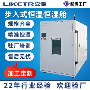 恒温恒湿试验箱 厂家恒温恒湿实验箱大型产品模拟环境舱步入式