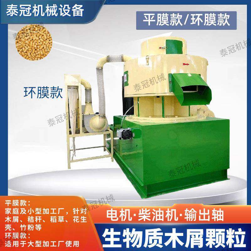 平膜电机版木质颗粒机环膜生物质秸秆木屑制粒机稻草花生壳,畜牧/养殖物资,特种养殖设备,淘宝优惠券,粉丝福利购,淘宝优惠卷
