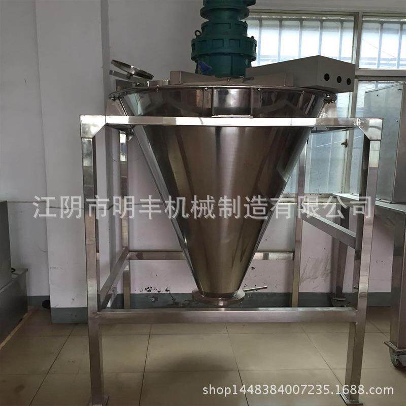 优供双螺旋锥型混合机悬臂混合机锥形粉末混合机混合均匀
