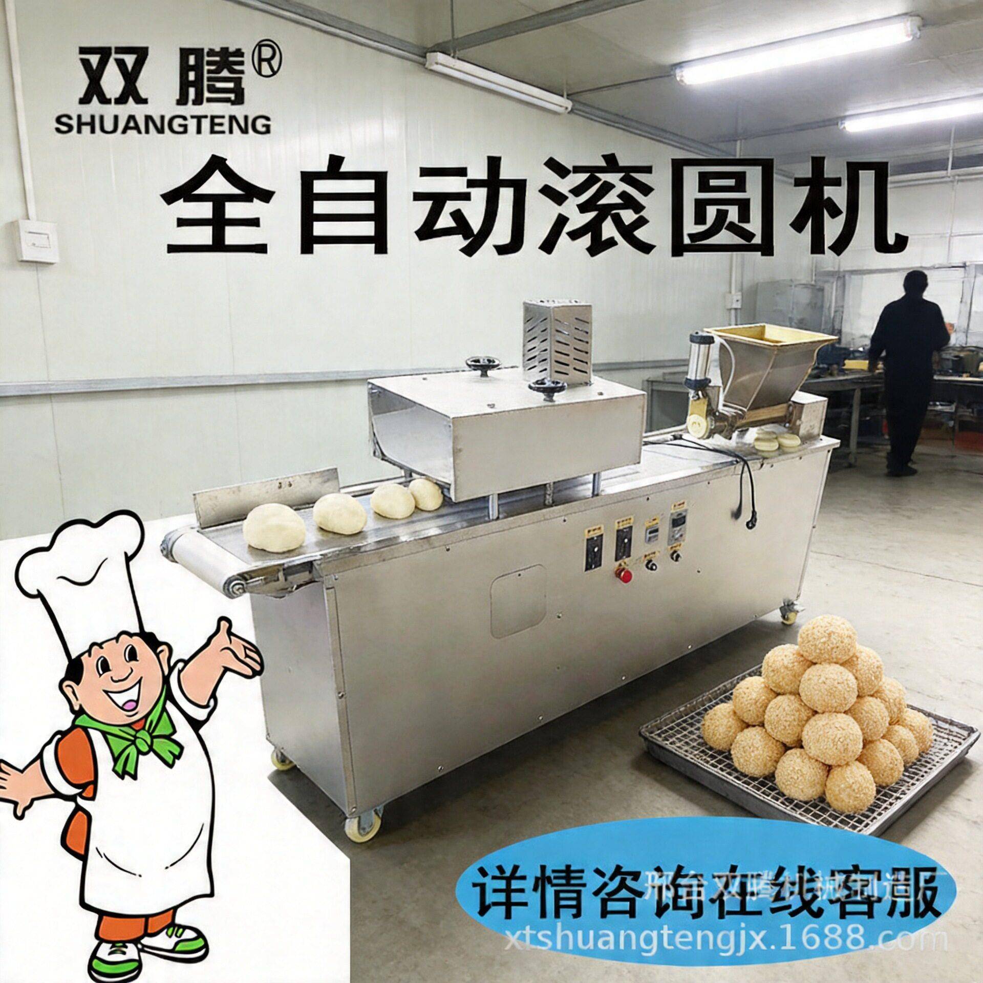 全自动面团分割滚圆机搓圆机元宵麻球成型机蛋黄馅料切面剂子机