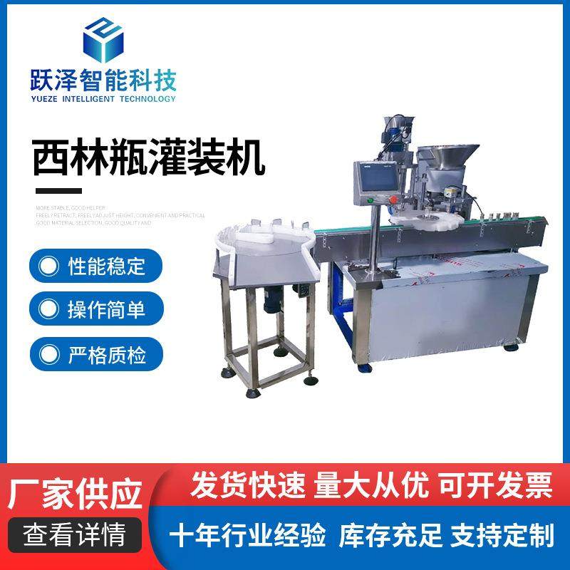 双头西林瓶扎盖机全自动冻干粉液体粉剂西林瓶灌装轧盖封口机,清洗/食品/商业设备,其他食品加工设备,淘宝优惠券,粉丝福利购,淘宝优惠卷