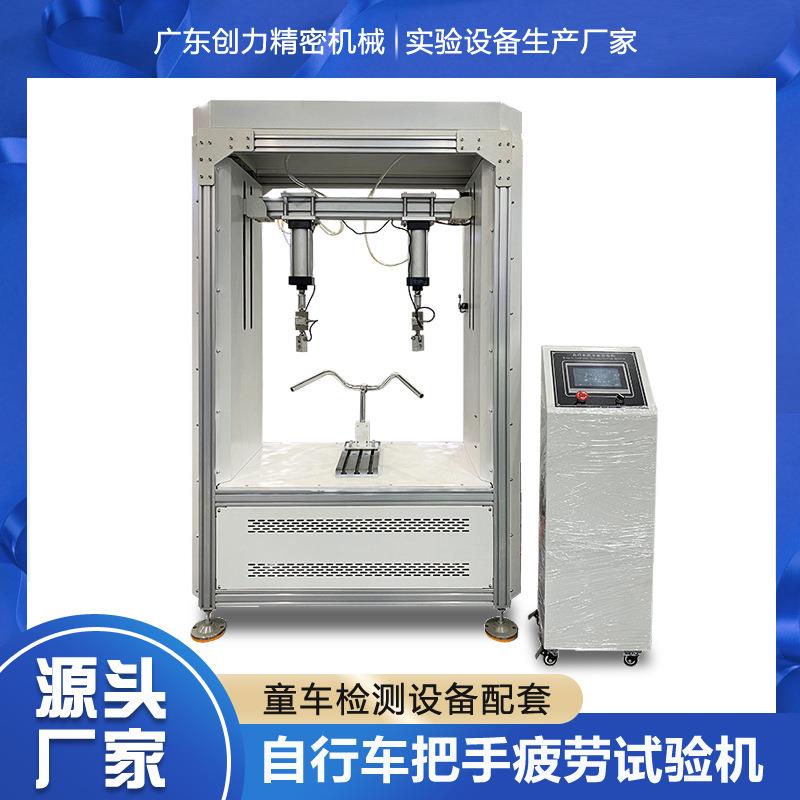 电动车滑板童车把手耐久性测试机自行车把手强度疲劳寿命试验机
