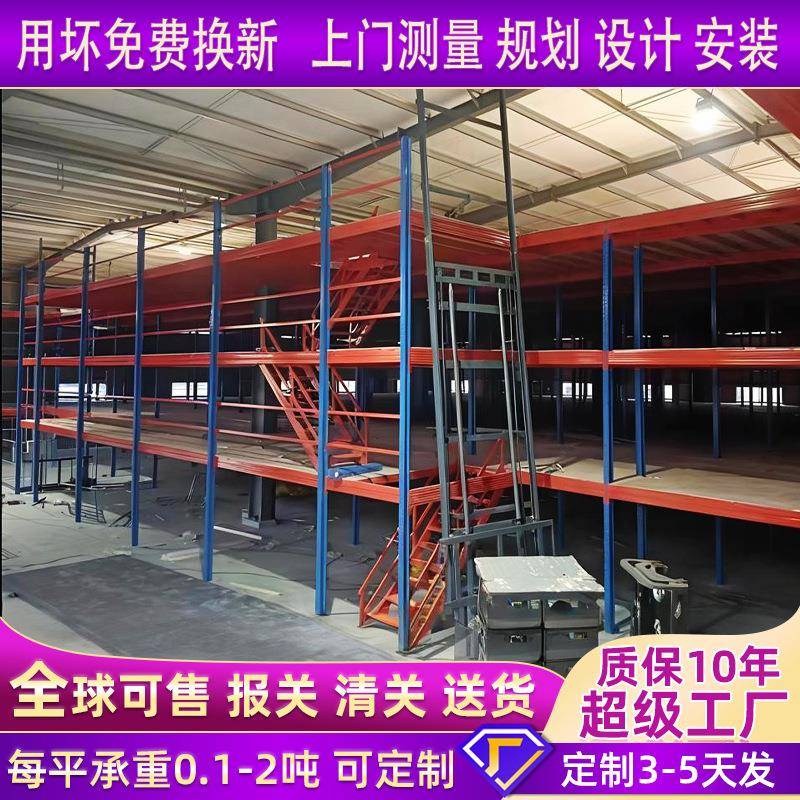 阁楼货架二层平台搭建仓库厂房办公室可拆卸免焊接工字钢结构隔层