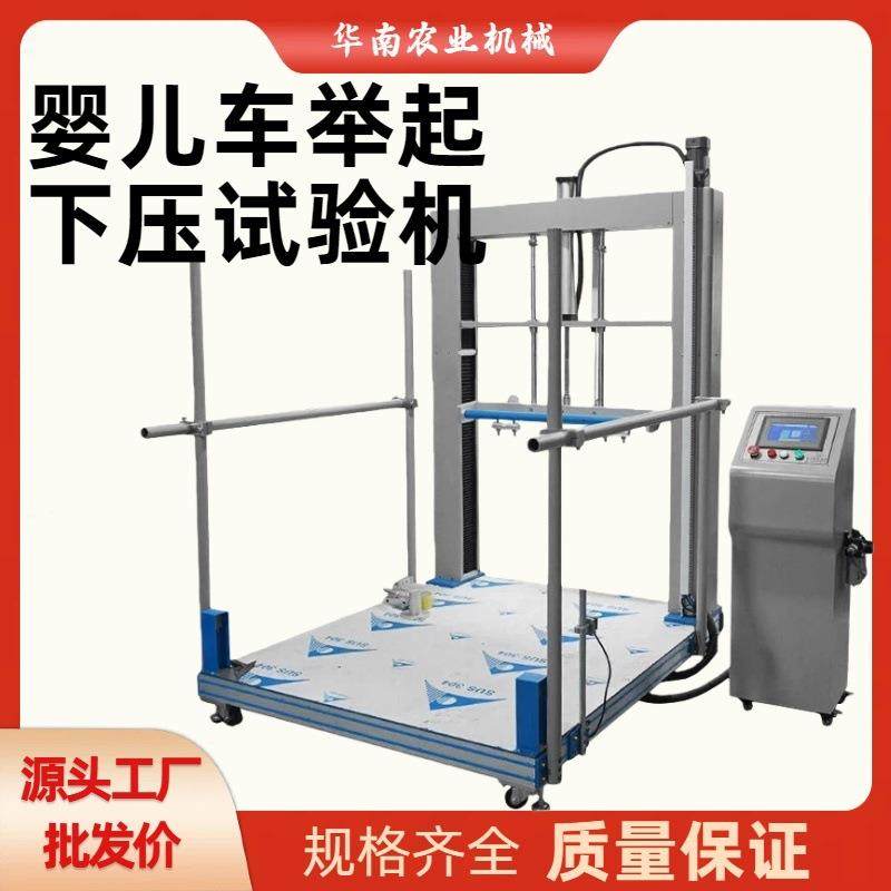 婴儿车动态耐久性试验机椅子自行车测试机婴儿车路况测试仪,机械设备,试验机,淘宝优惠券,粉丝福利购,淘宝优惠卷