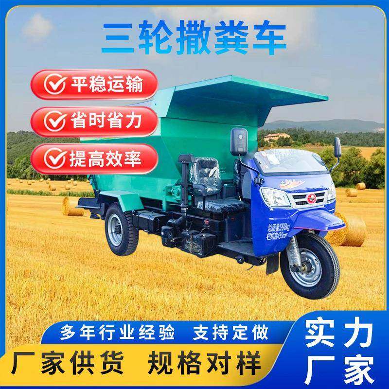 牛羊猪粪便抛粪车农用果园大棚8方施肥机农用三轮车牛粪撒肥机,畜牧/养殖物资,特种养殖设备,淘宝优惠券,粉丝福利购,淘宝优惠卷