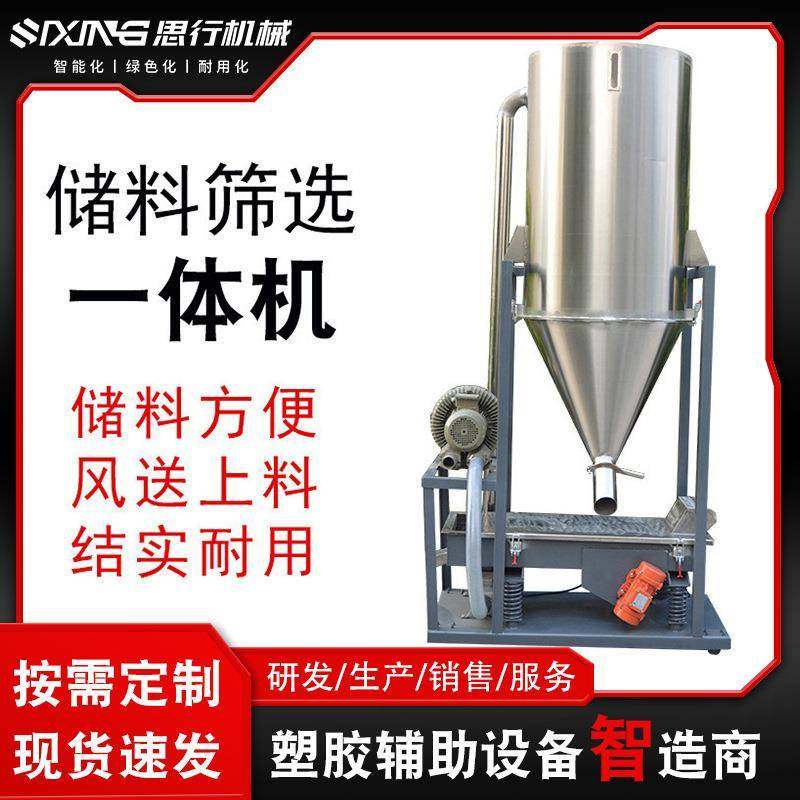 全自动塑胶塑料带风送震动筛选机热销304不锈钢储料筛选一体机,五金/工具,制袋机,淘宝优惠券,粉丝福利购,淘宝优惠卷