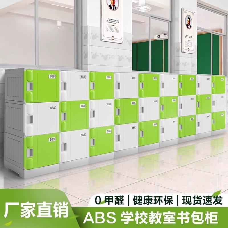 ABS塑料更衣柜员工健身浴室洗浴澡堂游泳馆防水教室书包储物学生