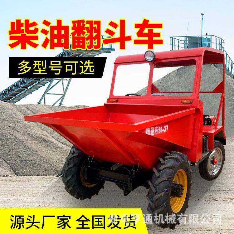 FC-25型翻斗车柴油液压前卸式混凝土搬运车四轮蹦蹦车