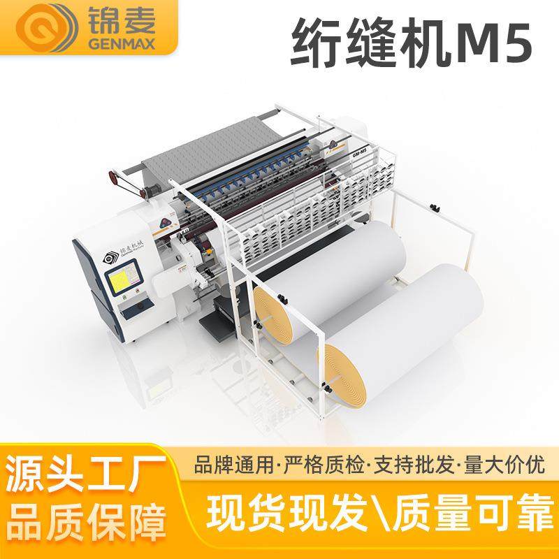 电脑无梭多针绗缝机全自动大范围电脑花样机车缝羽绒背心绗缝机