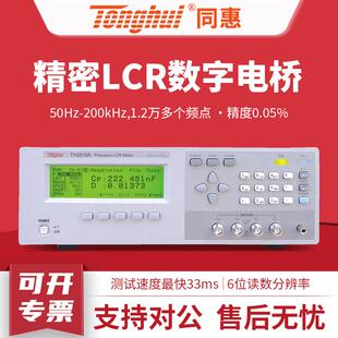 Tonghui高精度LCR数字电桥测试仪TL2812D/TH2811D/TH2830
