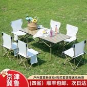 户外露营野餐桌椅套装 加厚结实便携折叠露台椅子家用摆摊马扎凳子
