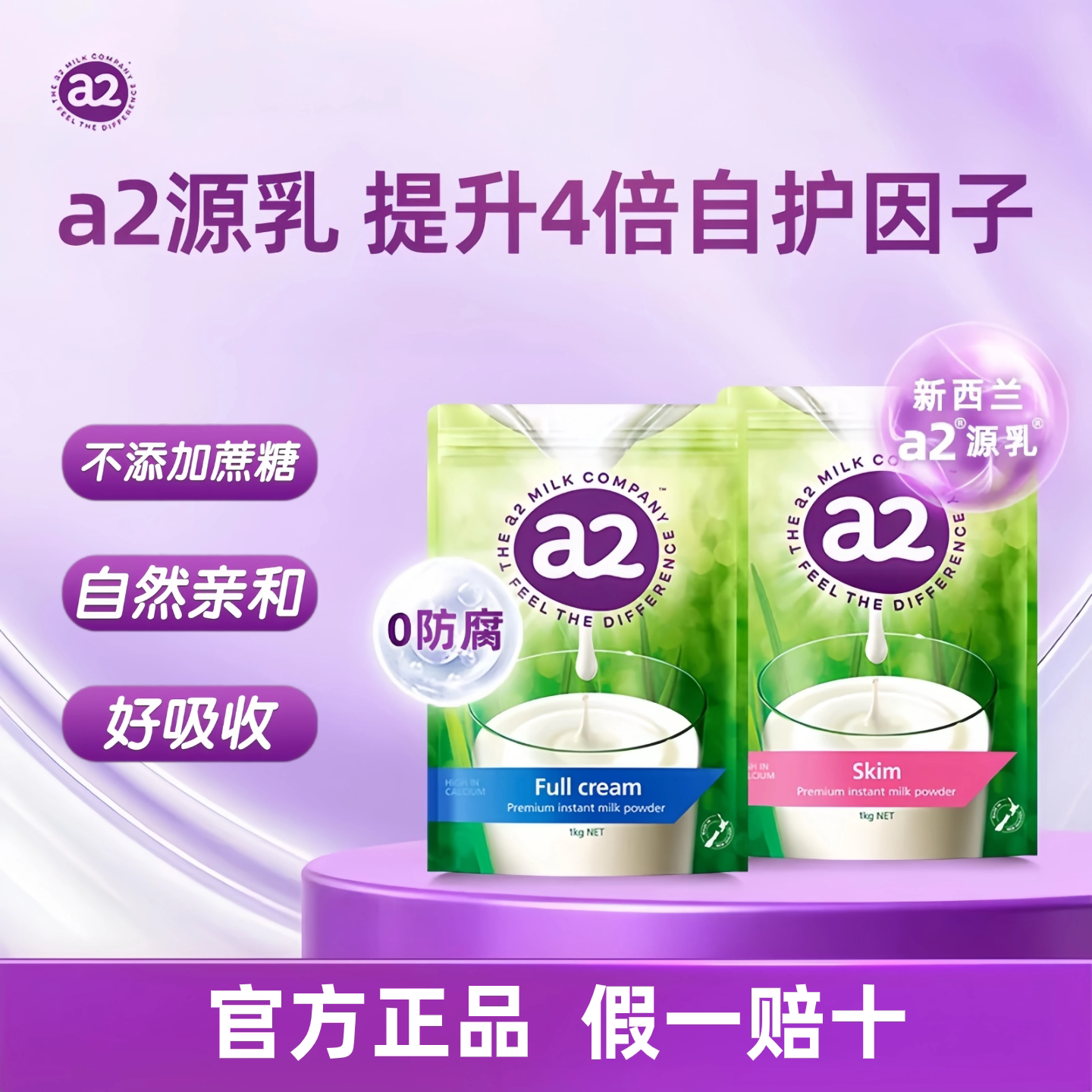 澳洲进口a2全脂奶粉成人青少年学生高钙高蛋白奶粉1kg