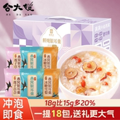 冲泡即食 低脂冻干银耳羹免煮速食营养燕窝饮红枣莲子百合枸杞